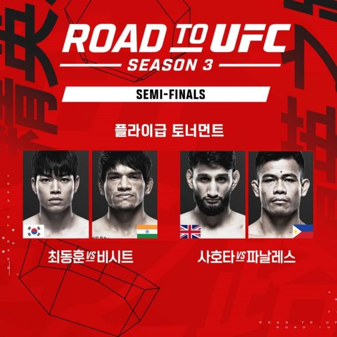 사진=UFC 제공