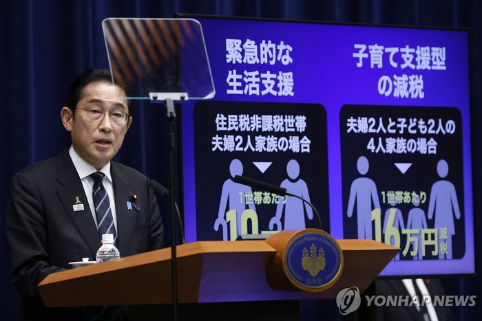 지난해 감세 정책 설명하고 있는 기시다 후미오 일본 총리. [EPA=연합뉴스]