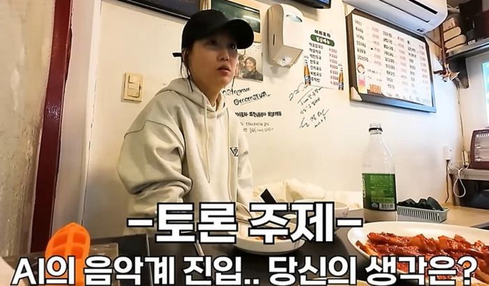 가수 장윤정이 유튜브 채널에서 AI 커버곡에 대한 이야기를 나누고 있다. [사진 = 유튜브 갈무리]