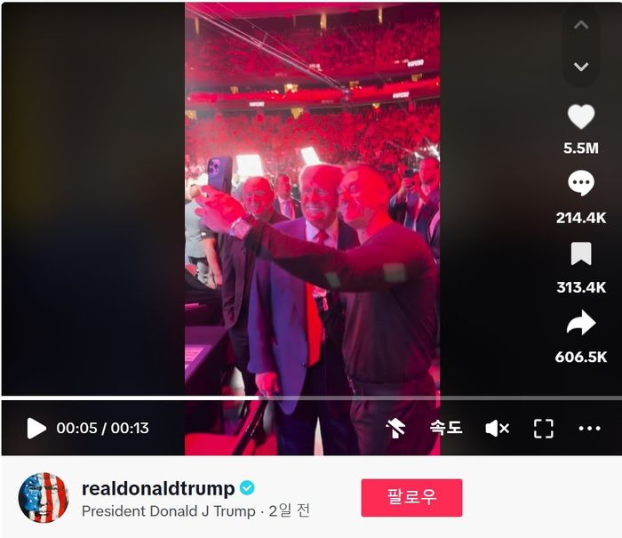 1일(현지시간) 도널드 트럼프 전 미국 대통령의 틱톡 계정에 올라온 UFC 관람 영상. [사진=틱톡 캡쳐]