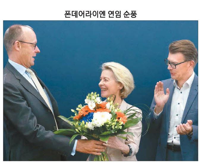 10일(현지시간) 독일 기독교민주연합(CDU) 당 본부에서 우르줄라 폰데어라이엔 유럽연합집행위원회 위원장(가운데)이 화환을 건네받고 있다. AP연합뉴스