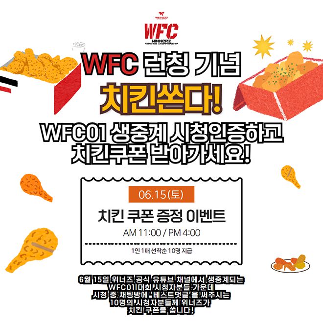 사진=위너즈 제공