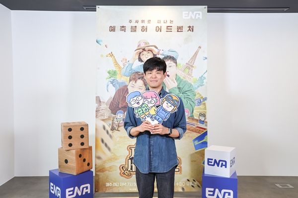 사진 = ENA