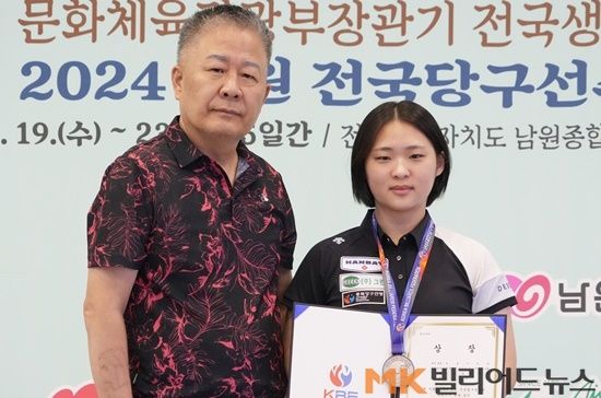 준우승한 김하은(오른쪽)이 시상식서 충남당구연맹 김영택 회장과 기념촬영하고 있다.