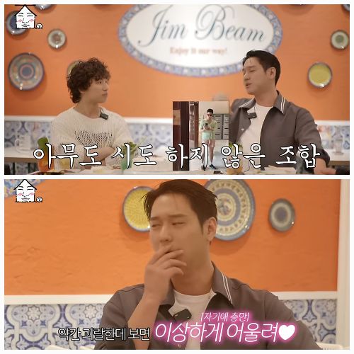 고경표가 치마 패션에 대해 언급했다.사진=유튜브채널 ‘집대성’ 캡처