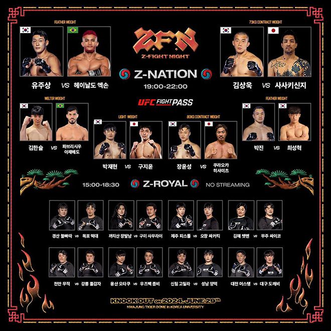 고려대학교 화정체육관에서 6월29일 오후 7시부터 진행되는 종합격투기 프로 6경기가 UFC 파이트 패스 방송 대상이다. 사진=ZFN 공식 SNS