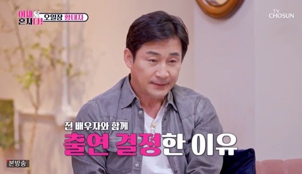 [사진 = TV조선 캡처]