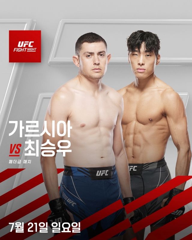 사진=UFC 제공