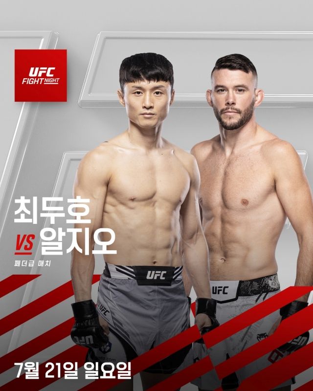 사진=UFC 제공