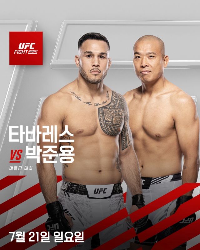 사진=UFC 제공