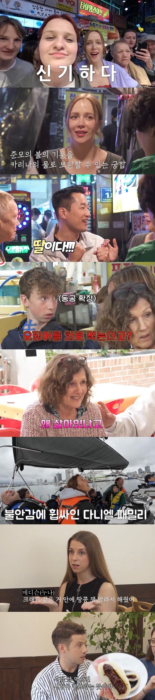 ‘패밀리가 왔다’ 카리나♥안준모에게 깜짝 득녀 소식이 전해졌다. 사진=방송 캡처