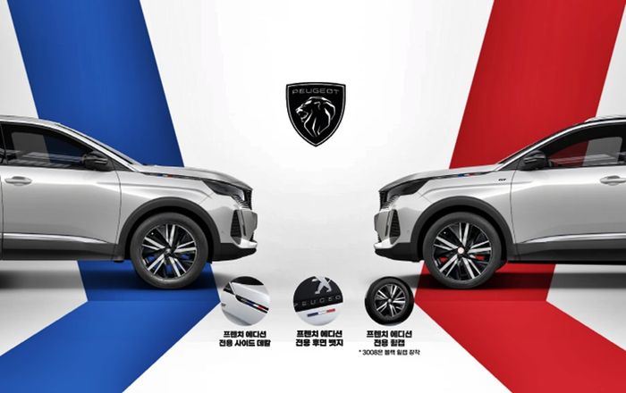 프랑스 출신 푸조 [사진출처=푸조 웹사이트]