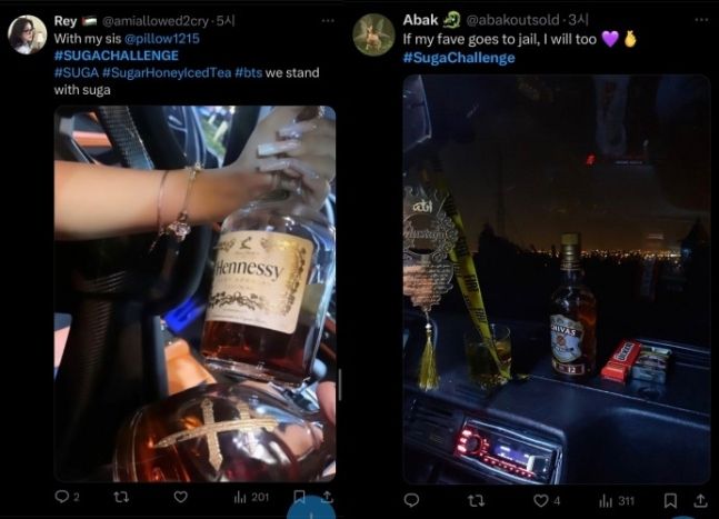 술병을 인증한 슈가 챌린지. 사진|SNS