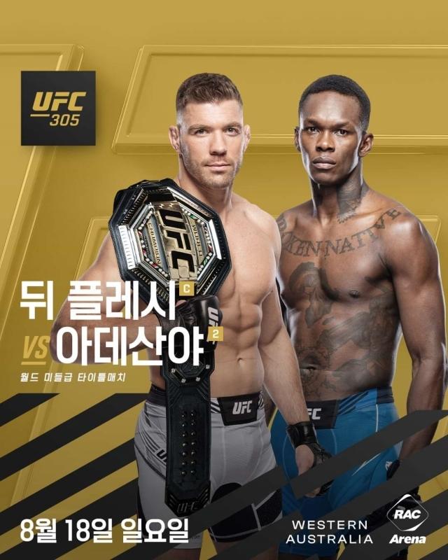 사진=UFC 제공