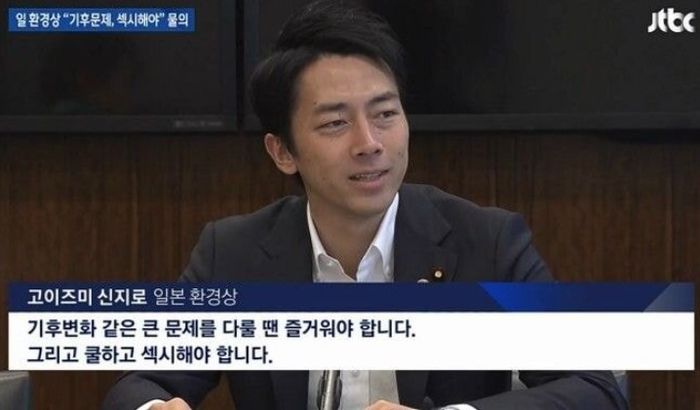 2019년 환경상 재임 당시 고이즈미는 미국에서 열린 유엔 기후행동 정상회의에서 “기후변화 문제는 펀(Fun)하고 쿨(Cool)하고 섹시(Sexy)하게 대처해야 한다”고 발언해 논란을 불렀다. 이 발언으로 그는 ‘펀쿨섹’이란 별명을 얻었다.