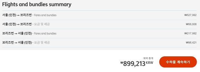 10월 3~10일 젯스타 인천~브리즈번 왕복 항공권 가격 / 사진=젯스타 홈페이지 캡쳐