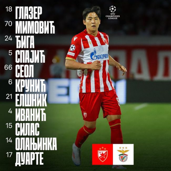 사진=츠르베나 즈베즈다 공식 SNS