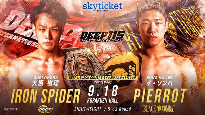 둘의 2023년 9월 일본 도쿄 1차전은 제10대 DEEP 챔피언 오하라 주리(왼쪽)의 타이틀 3차 방어전과 제2대 블랙컴뱃 챔피언 이송하의 2차 방어전이 통합된 라이트급 타이틀매치였다.