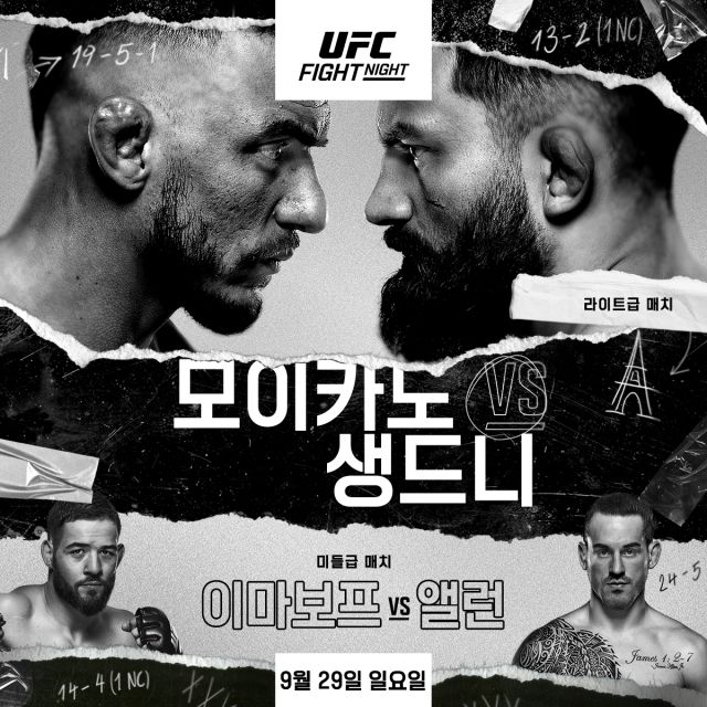 사진=UFC 제공