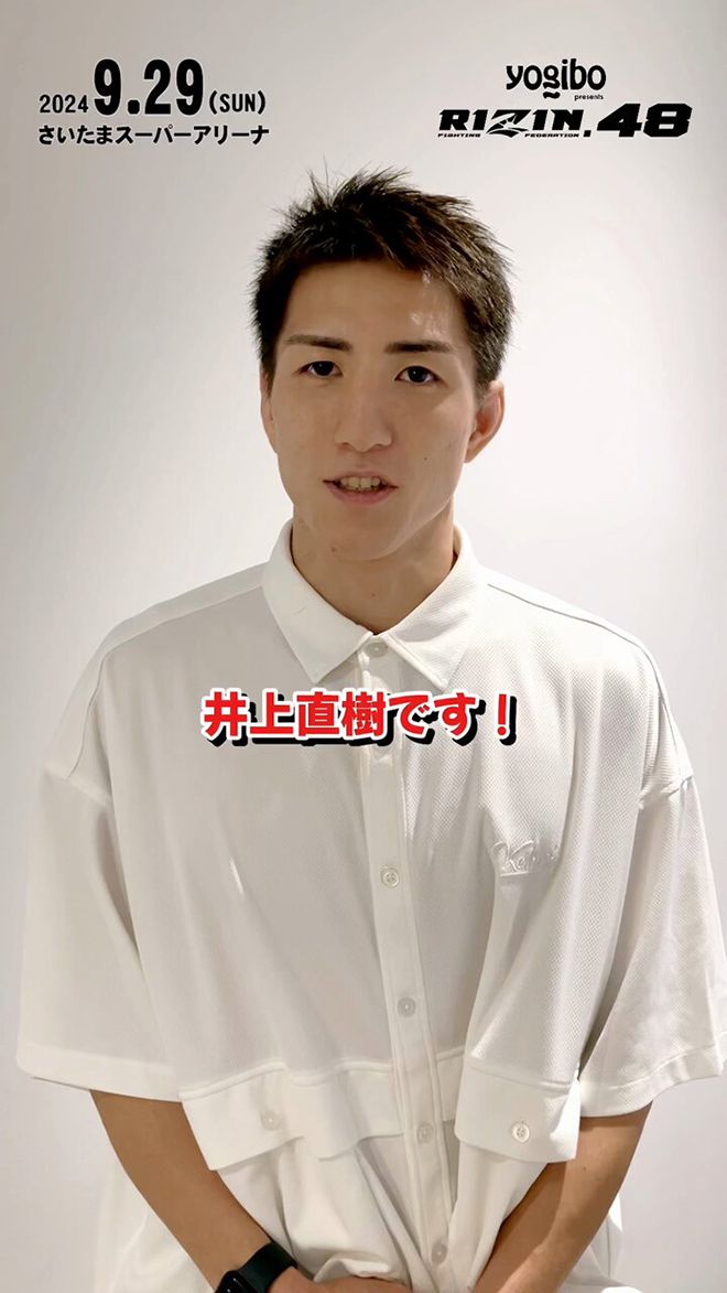 20살 UFC에 진출한 이노우에 나오키는 곱상한 외모 때문에 “천재라 불리는 천사(Angel) 파이터”로 통한다. 제7대 라이진 밴텀급 챔피언 결정전 홍보영상 출연 모습.