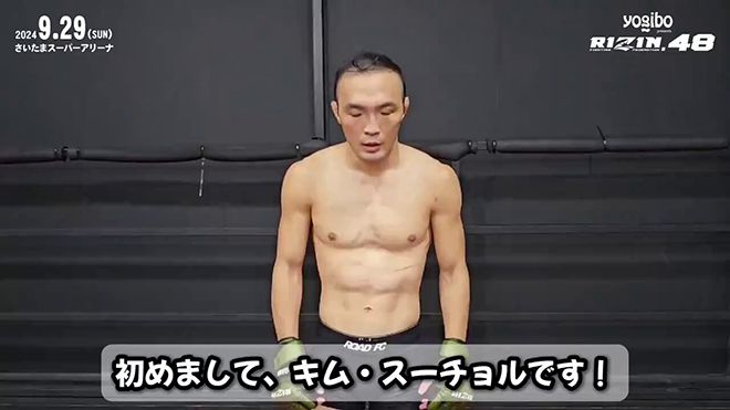 로드FC 두 체급 챔피언 및 글로벌 토너먼트 우승자로서 제7대 라이진 밴텀급 챔피언 결정전 D-3 홍보영상에 출연한 김수철. 사진=RIZIN FF