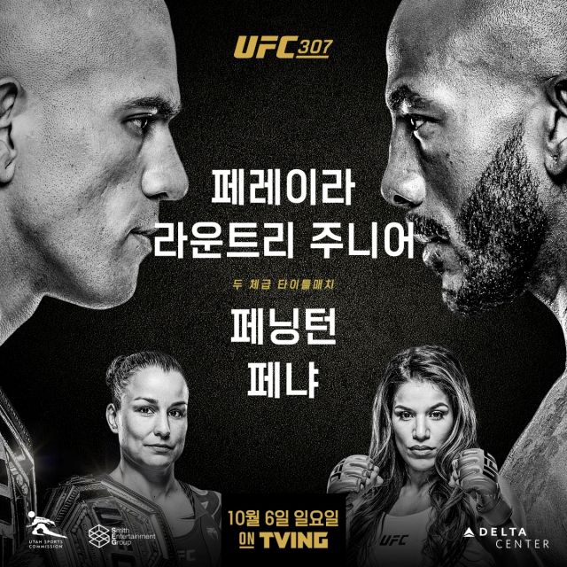 사진=UFC 제공