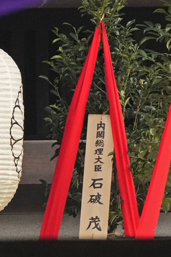 야스쿠니신사에 공물 봉납한 이시바 일본 총리 [연합뉴스]