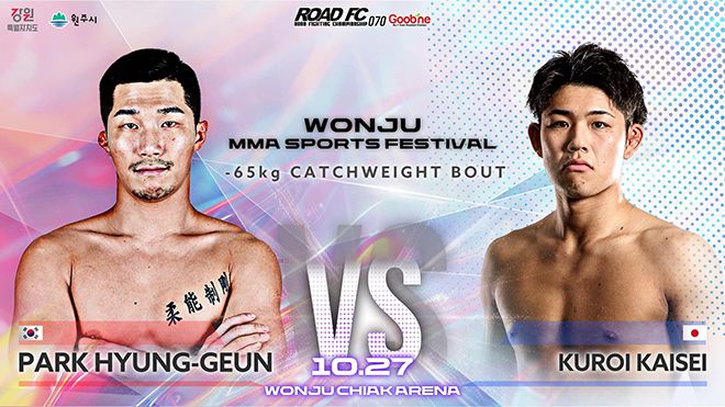 왼쪽부터 ‘주먹이 운다’ 시즌3 출연 로드FC 파이터 박형근, 종합격투기 7승1패 구로이 가이세이. 미우라 고타는 구로이의 일본 체육관 Brave 동료다. 사진=세계격투스포츠협회