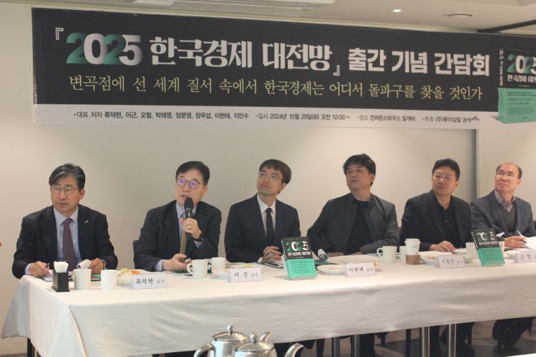 25일 서울 정동 한식당에서 열린 '2025 한국경제 대전망' 출간 기자간담회에서 이근 서울대 경제학부 석좌교수(왼쪽 둘째)가 발언하고 있다.  21세기북스