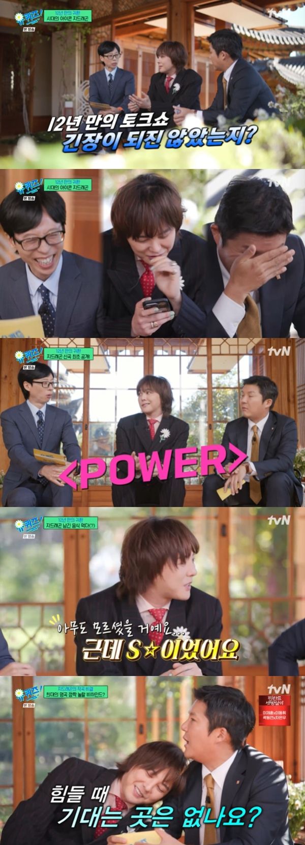 30일 방송된 ‘유 퀴즈 온 더 블럭’(이하 ‘유퀴즈’)에서 영원한 시대의 아이콘이 지드래곤(G-DRAGON)이 출연해 진솔한 이야기를 털어놓았다. / 사진 = ‘유퀴즈’ 캡처