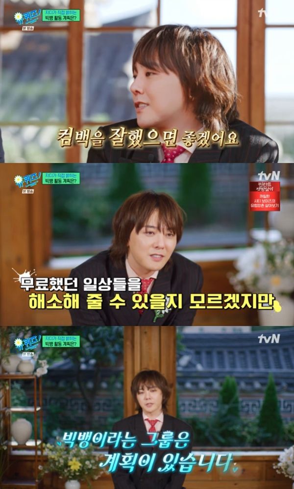 30일 방송된 ‘유 퀴즈 온 더 블럭’(이하 ‘유퀴즈’)에서 영원한 시대의 아이콘이 지드래곤(G-DRAGON)이 출연해 진솔한 이야기를 털어놓았다. / 사진 = ‘유퀴즈’ 캡처