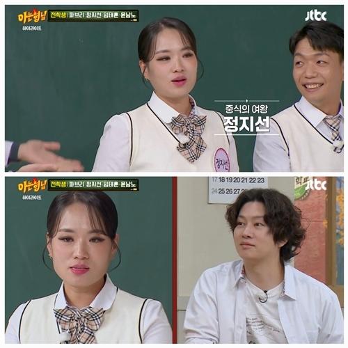 정지선 셰프가 안성재 셰프를 모른다고 깜짝 고백했다. 사진=아는형님