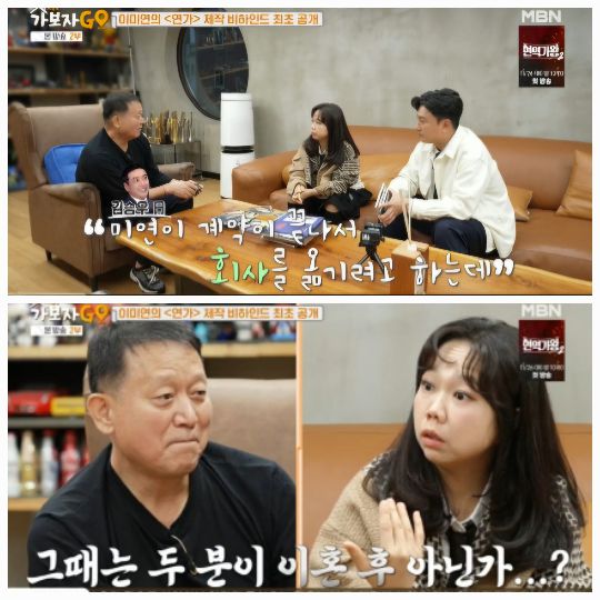 김광수 대표의 남다른 제작 철학도 공개됐다.사진=MBN ‘가보자고’ 캡처