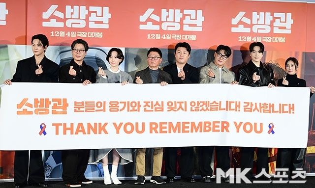 25일 오후 영화 ‘소방관’ 언론&배급 시사회가 열린다.  사진=김영구 기자