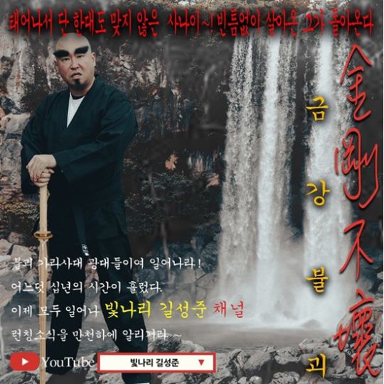 가수 길이 유튜브 채널 개설 소식을 전하며 근황을 알렸다.사진=길 SNS