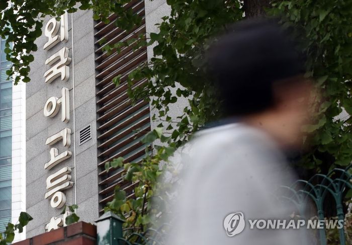 2028학년도 대입제도 개편에 따라 과목별 내신 A등급 비율이 높은 특수목적고·자사고의 인기가 더 높아질 것으로 보인다. [사진=연합뉴스]