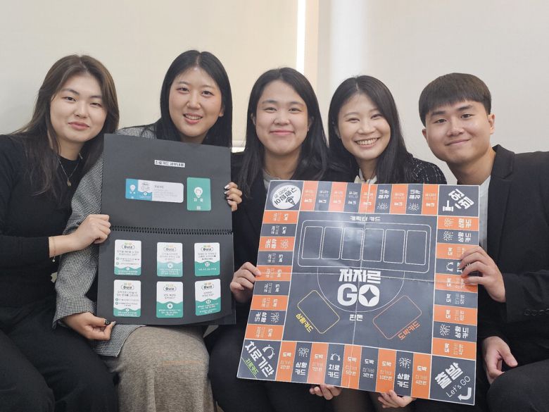 대학생 중독 예방 응원단 '개치네쒜'가 직접 개발한 도박중독 예방 보드게임 '저지르고'를 소개하고 있다. 왼쪽부터 김수현, 박지현, 양다정, 김지유, 유현서 학생.  이진한 기자