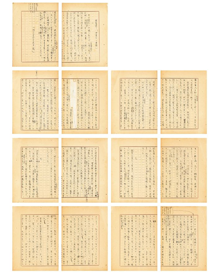 안중근 의사의 심문 내용이 담긴 일본인 외교관 오노 모리에의 회고록. 서울옥션