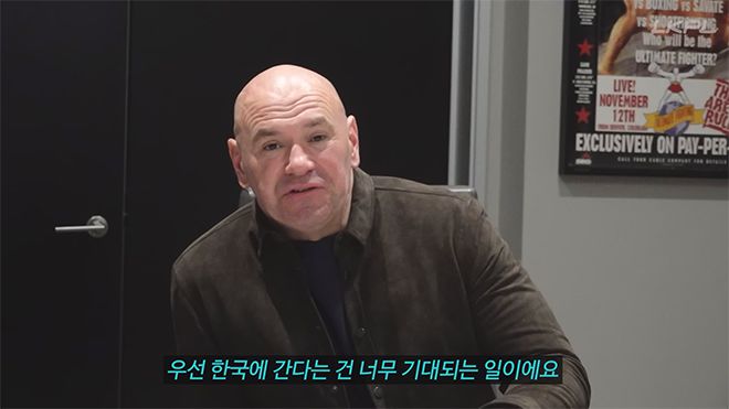 데이나 화이트 UFC 회장은 비상계엄 여파로 무산된 대한민국 방문을 다시 추진한다. 사진=유튜브 채널 Korean Zombie 영상 화면