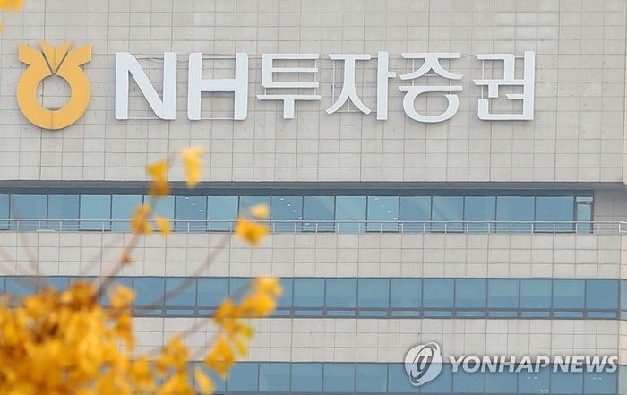 NH투자증권. 연합뉴스