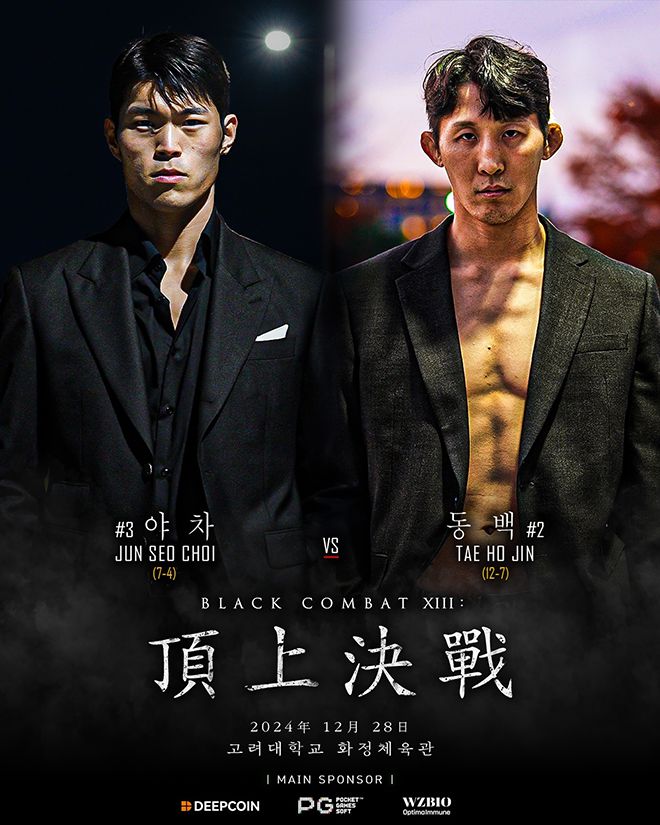 ONE Championship 3전 파이터 진태호(오른쪽), 초대 블랙컴뱃 미들급 챔피언 결정전 출신 최준서. 사진=이데아 파라곤