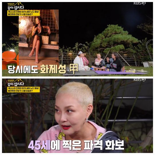 홍진희는 과거의 특별한 경험을 털어놓으며 스튜디오를 뜨겁게 달궜다. 사진=KBS2 ‘같이삽시다’ 캡처