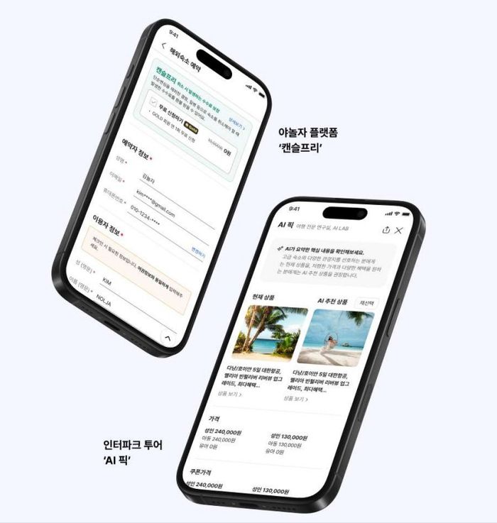 사진 = 놀유니버스