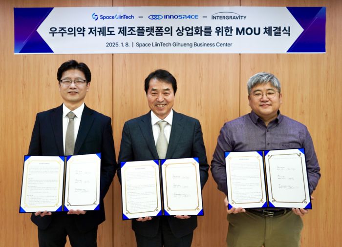 (왼쪽부터) 김수종 이노스페이스, 윤학순 스페이스린텍, 이기주 인터그래비티테크놀로지스 대표이사가 1월 8일 스페이스린텍 비즈니스센터에서 진행된 업무협약(MOU) 체결식 후 기념촬영을 하고 있다.