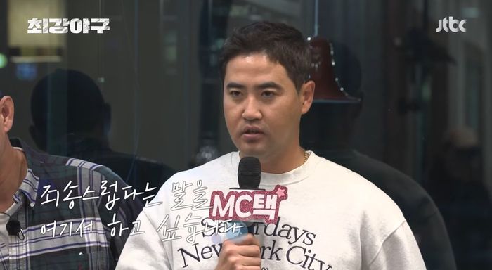 음주운전으로 자진 하차했던 전 프로야구 선수 장원삼이 JTBC 예능 ‘최강야구’에서 5개월 만에 등장하며 복귀 의사를 밝혀 논란이 되고 있다.사진=JTBC 방송캡처