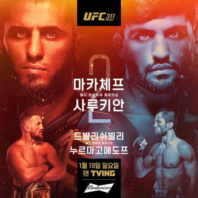 ‘UFC 311: 마카체프 vs 사루키안 2’ 메인카드는 오는 19일 정오, 언더카드는 오전 10시부터 TVING에서 생중계된다. 사진=UFC 제공