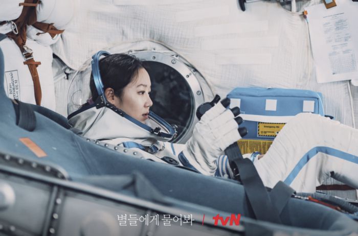 ‘별들에게 물어봐’ 공효진. 사진ㅣtvN