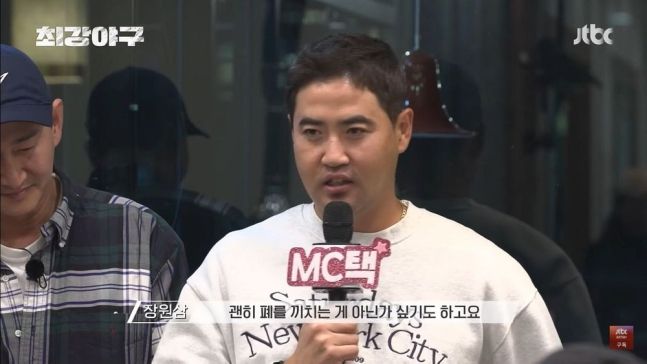 전 프로야구 선수 장원삼. [사진=JTBC 엔터테인먼트 공식 채널]