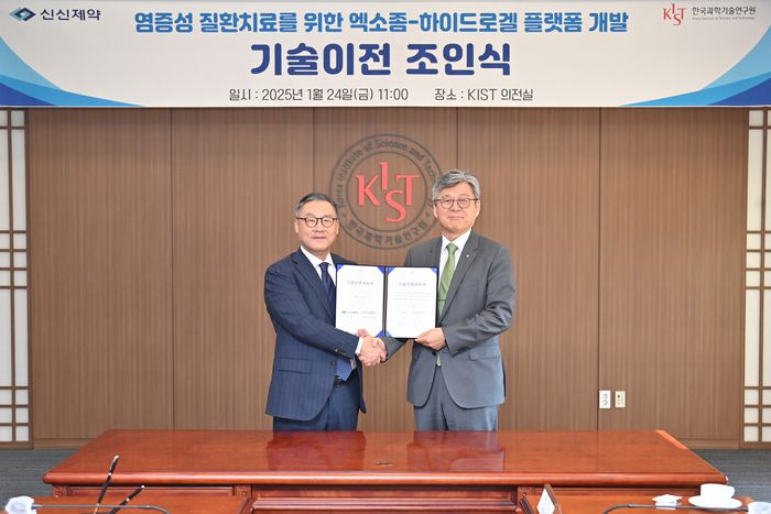 좌측부터 이병기 신신제약 사장, 오상록 KIST 원장이 기술이전 협약식을 마치고 기념촬영을 하고 있다. [사진=KIST]
