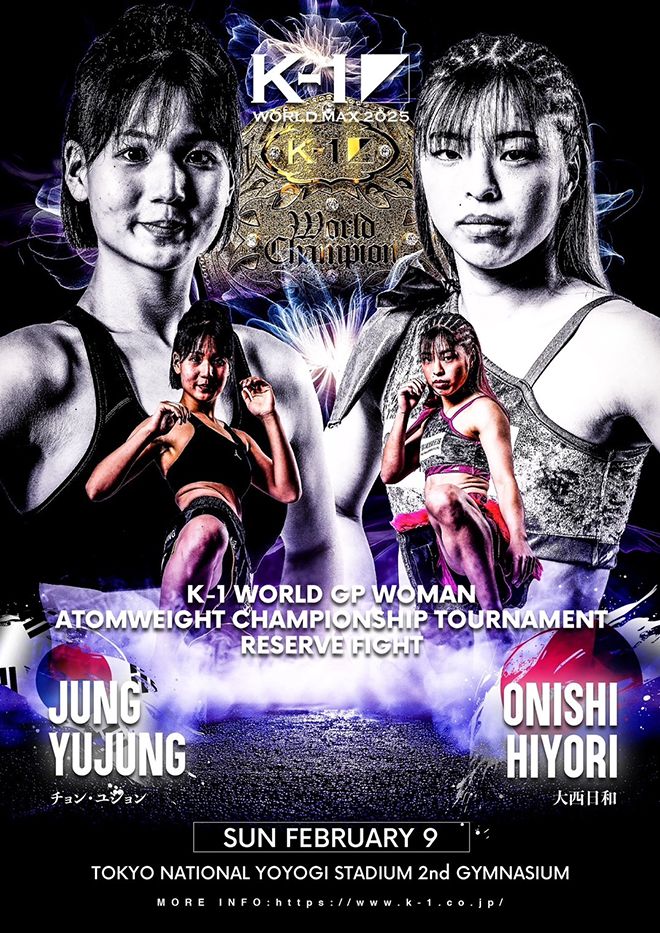 충청남도 천안시 체육회장배 킥복싱대회 여자 50㎏ 챔피언 정유정(왼쪽), 일본 규슈 프로킥복싱 KPKB 출신 오니시 히요리. 사진=K-1実行委員会